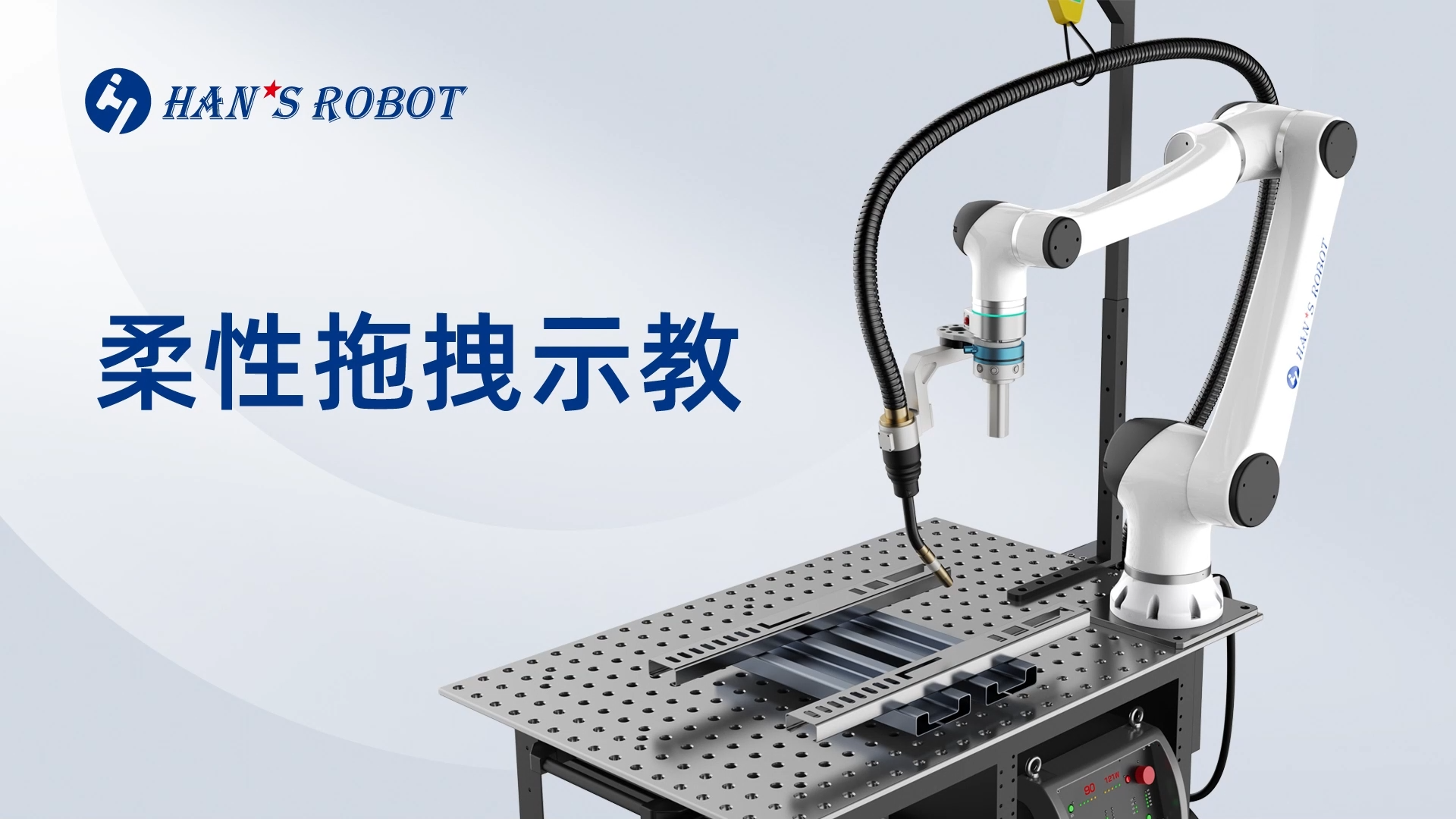 煤機(jī)焊接機(jī)器人使用方法