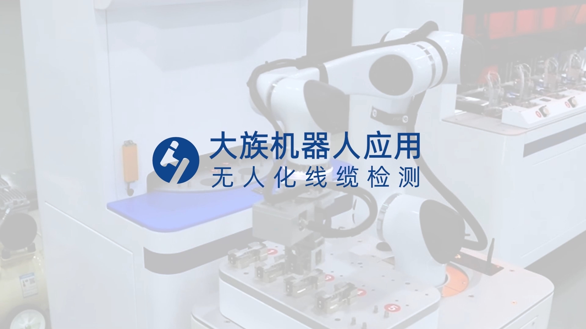Elfin應(yīng)用于線纜檢測(cè)