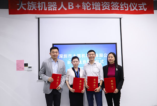 完成B+輪增資融資，總額近2億元