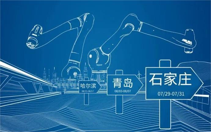 參展邀請 | 大族機器人于北方開啟三城巡展，期待您的“一鍵三連”