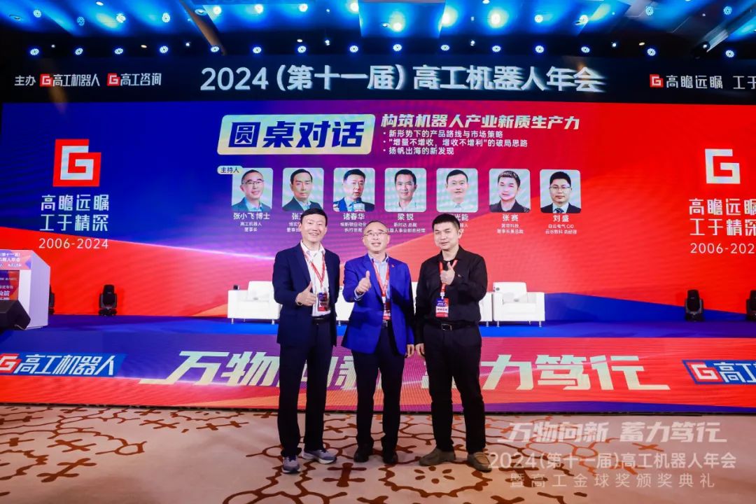 榮獲年度企業(yè)獎(jiǎng)！大族機(jī)器人受邀參加第11屆高工機(jī)器人年會(huì)